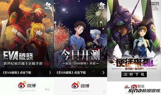 新浪《EVA：破曉》內(nèi)測盤點 爆紅產(chǎn)品養(yǎng)成記