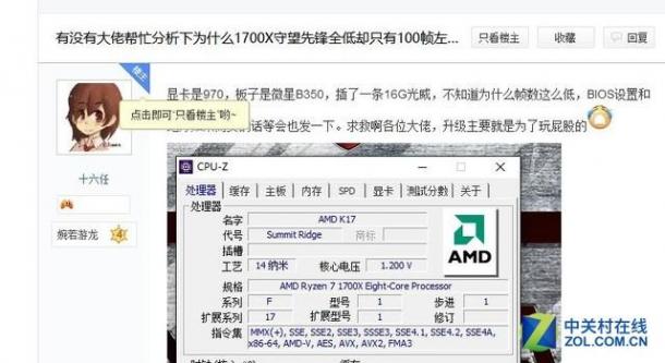 吊打Intel已成笑谈 AMD Ryzen深入剖析 