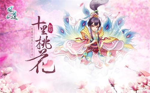 和薛之谦一起约会 《问道》白色情人节