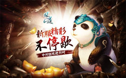 和薛之谦一起约会 《问道》白色情人节