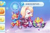 天天酷跑-新坐骑雷霆领主技能爆料 飞星点亮羽翼