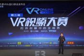 第三届3D播播VR视频大赛28日正式启动