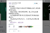 日系X1独占《黄泉怒放之花》跳票！游戏类型大改
