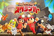 最弱英雄《全民地底大探险》Switch试玩版上线
