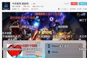 国服第一全能：触手主播蓝烟的“王者”之路