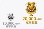 打斗地主也能赢百万 TUPT途游扑克锦标赛一触即发