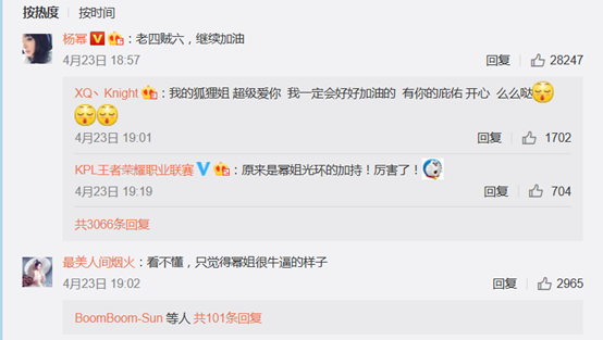XQ战队KPL捷报频传 竟要感谢女神杨幂?