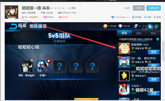 XQ战队KPL捷报频传 竟要感谢女神杨幂?