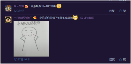 女粉千里湖北尋觸手王者榮耀主播劍仙雙魚確實暖男