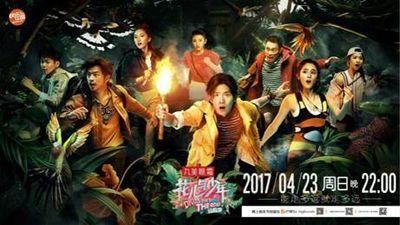 当《欢乐狼人杀》遇上《花儿与少年》 这个味道才正宗