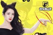 欢乐狼人杀：与马栏山女扛把子的高智商较量