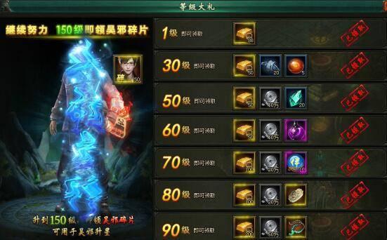 冲级领大奖 傲天《盗墓笔记》勤劳玩家收获丰