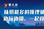 狼人杀如何玩倒钩狼深水狼？狼人如何隐藏身份？