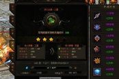 内功极速提升 傲天赤月传说2锻造武魂