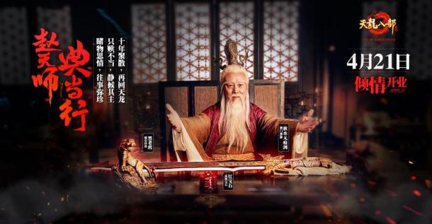 《天龍八部手游》518全平臺(tái)不限號我們就是江湖！6.jpg