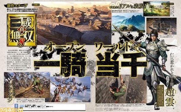 《真三国无双8》确定登陆PS4平台 程普首度参战