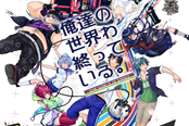 恶魔启示录PSV新作《我们的世界在终结》公开！