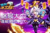放开那三国-如何有效花钱赚钱 高玩三国玩法推荐
