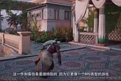 育碧《刺客信条：起源》中文视频详解战斗系统