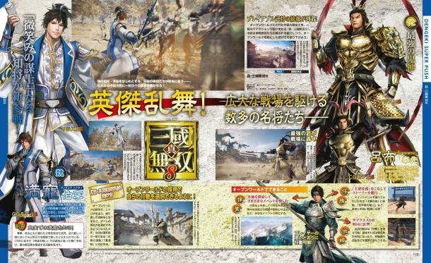 《真三国无双8》杂志图文发表 武将美术设定公开