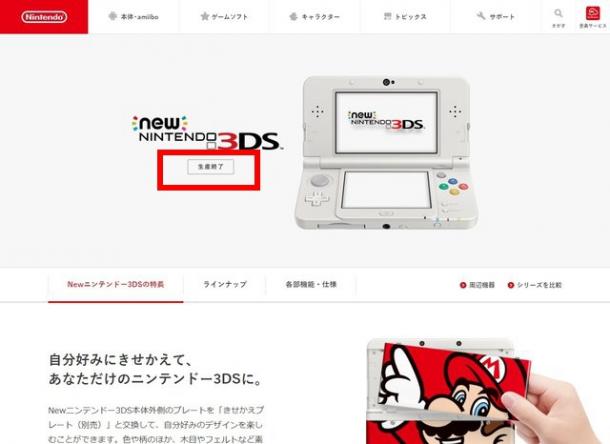 任天堂宣布new3ds停产上周日本地区销量仅800台 逗游网