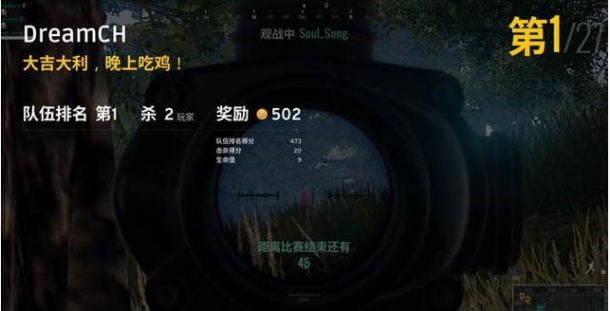 騰訊已拿下《絕地求生：大逃殺》代理權 吃雞國服來了？