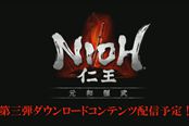 《仁王》第三款DLC“元和偃武”公布 终结威廉故事