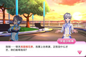 跟着我一起摇摆 畅梦游戏《梦幻恋舞》剧情关卡全解析