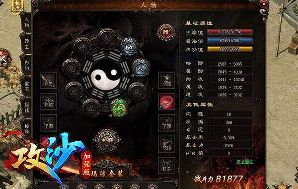 攻沙公測(cè),攻沙公測(cè)首服