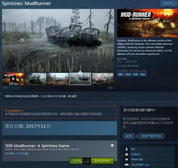 《旋转轮胎：泥泞奔驰》上架Steam 国区价格公布