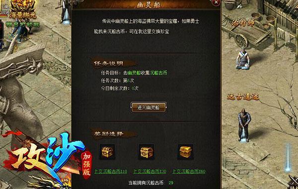 攻沙公測(cè),攻沙公測(cè)首服