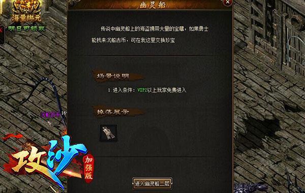 攻沙公測(cè),攻沙公測(cè)首服