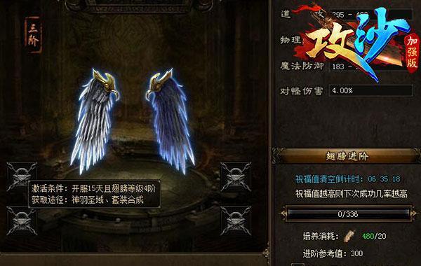 攻沙公測(cè),攻沙公測(cè)首服