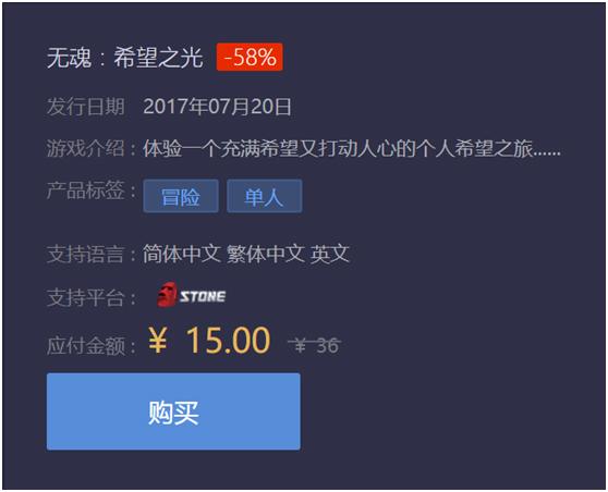  比Steam更便宜 Stone七夕宅歡會(huì)狂打折