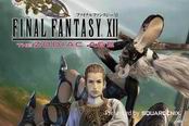 《最终幻想12》特殊强力武器属性图鉴及入手方式