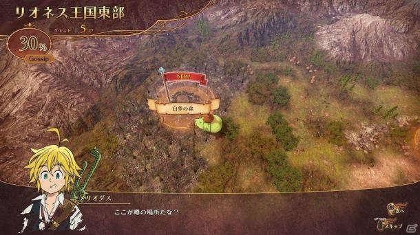 万代PS4《七大罪：不列颠旅者》最新故事模式公开