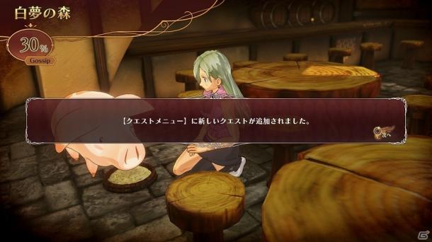 万代PS4《七大罪：不列颠旅者》最新故事模式公开