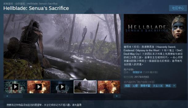 《地獄之刃》成為歐洲8月份PS4數(shù)字版銷量冠軍
