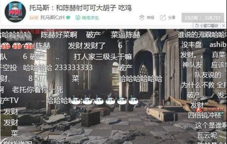 鹿晗化身吃雞少年 明星開黑抱緊主播大腿