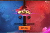 网易新力作《代号MOBA》的激活码被炒到了300块
