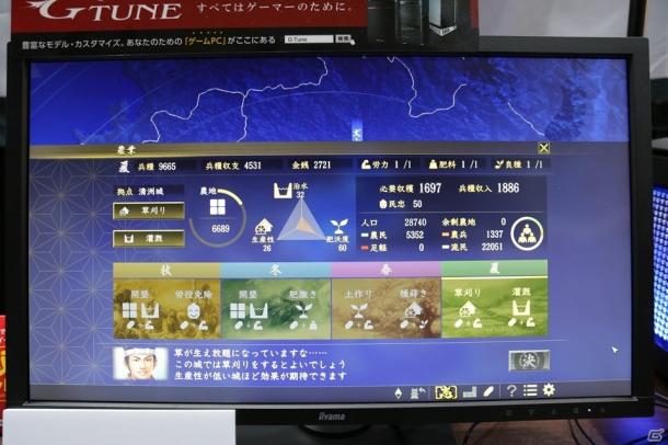 《信長之野望:大志》TGS最新鮮肉版信長試玩體驗