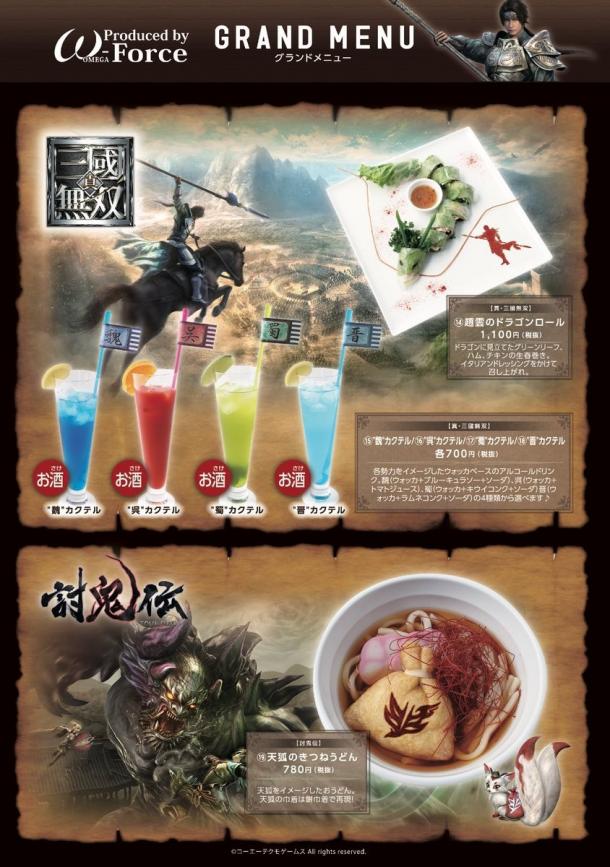 光荣饭店《真三国无双》美食曝光 赵云版春卷绿绿的