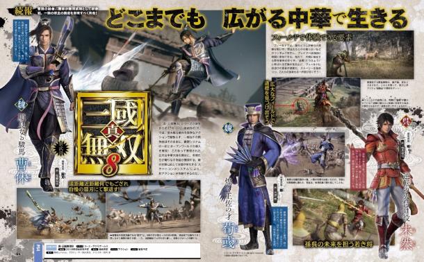 《真三国无双8》扫图新武将曹休登场 卧龙之妻月英才貌双全