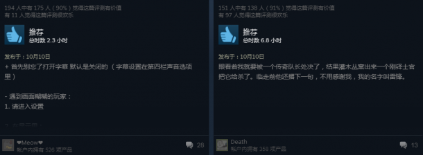 游戲不錯 《中土世界:戰(zhàn)爭之影》Steam版好評不斷