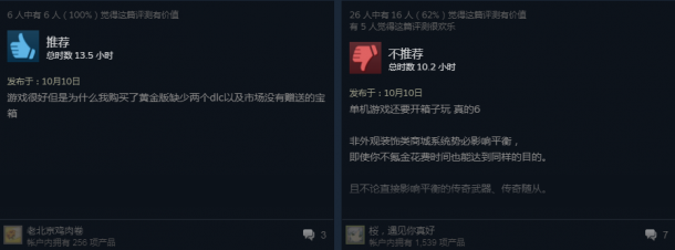 游戲不錯 《中土世界:戰(zhàn)爭之影》Steam版好評不斷