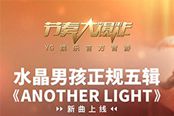 40岁偶像男团水晶男孩 20周年新曲上线《节奏大爆炸》