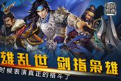 是时候表演真正的格斗了《霸世群雄》震撼上线