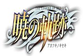 经典角色再临《英雄传说：晓之轨迹》新神无月事件