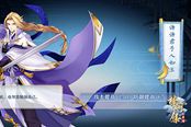 《梦间集》手游判词系统公布 新角色青莲剑立绘公布