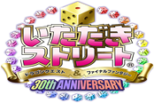 新地图龙王城上线《富豪街：DQ&FF 30周年》发卖